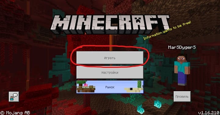 Button to play in Minecraft PE (Bedrock)