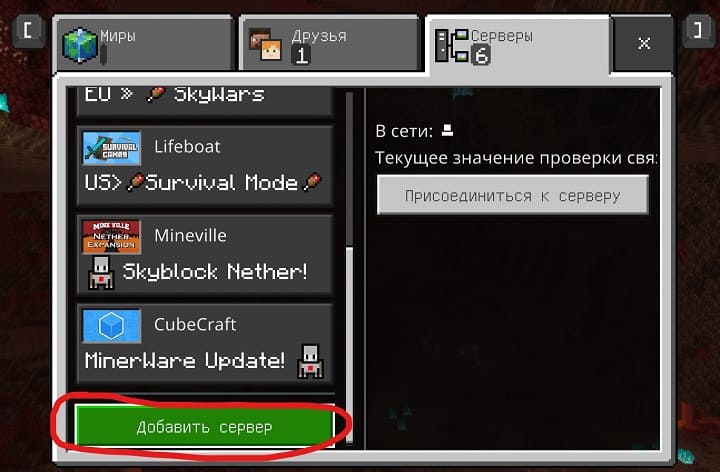 Adding a server to Minecraft PE (Bedrock)