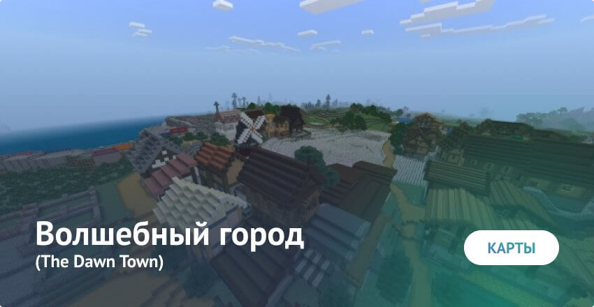 Map La ville magique