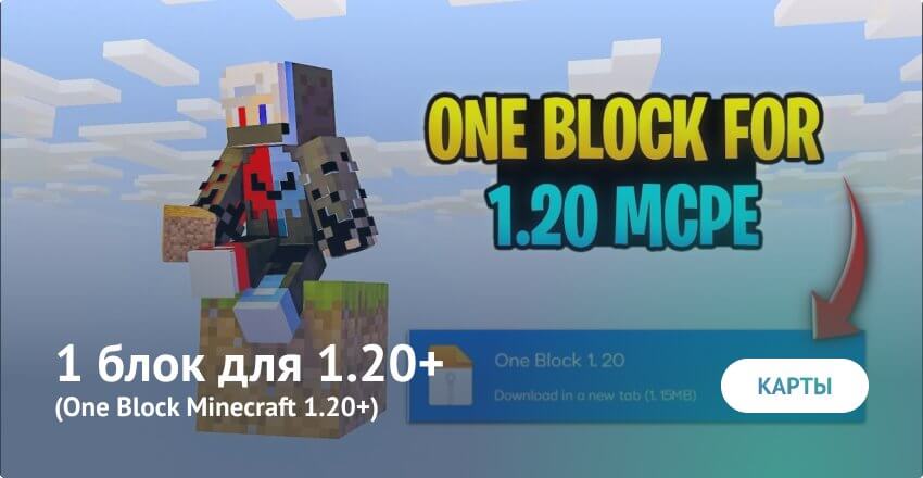 Map: 1 bloc
