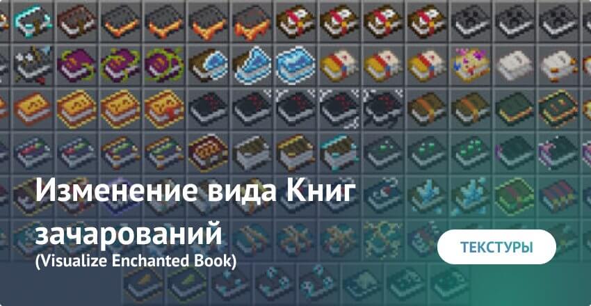 Textures: Changer l'apparence des livres de fantaisie