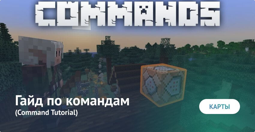 Map: Guide de commandement