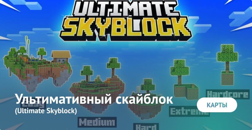 Map: Ultimatum Skyblock.