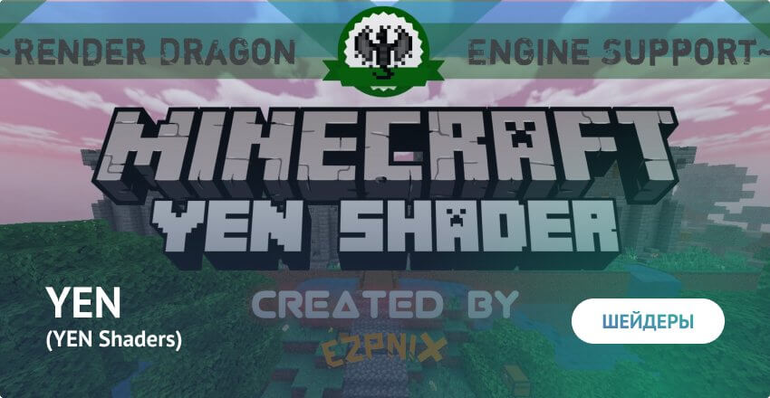 Shaders : YEN Minecraft PE (Bedrock)