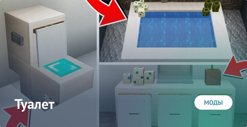 Toilettes pour Maincraft