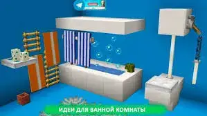 Mod de baignoire pour Minecraft